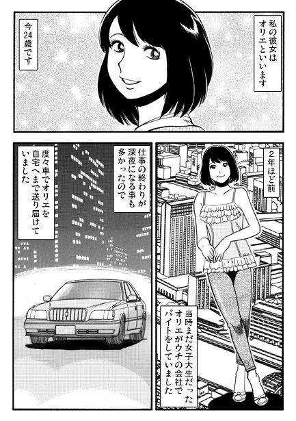 サンプル画像1:寝取られ物件(ナンネット) [d_312140]