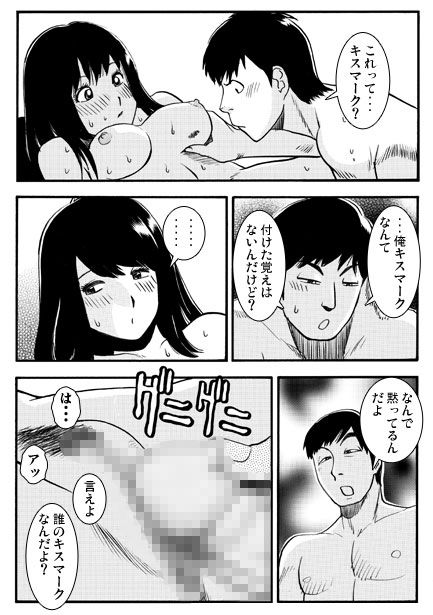 サンプル画像3:寝取られ物件(ナンネット) [d_312140]