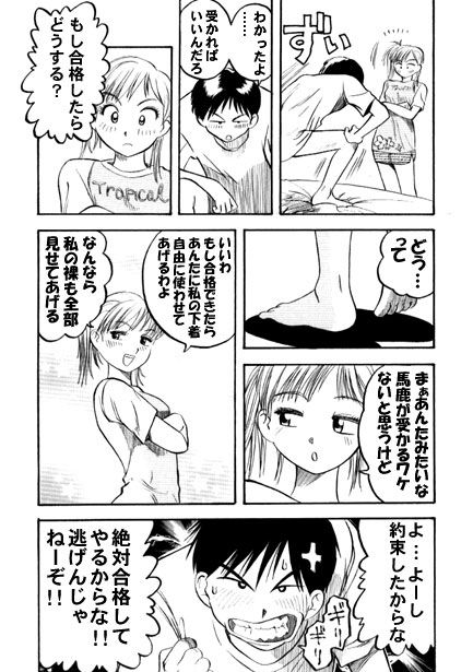 サンプル画像2:サクラサク(ナンネット) [d_312141]