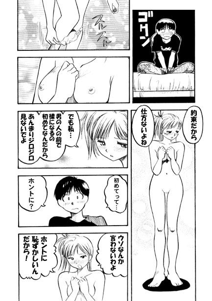 サンプル画像3:サクラサク(ナンネット) [d_312141]