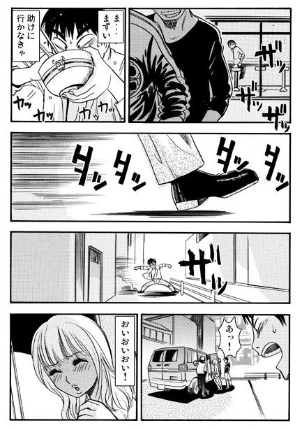 サンプル画像2:彼女は黒GAL(ナンネット) [d_312142]