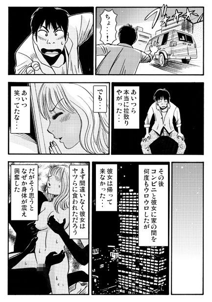 サンプル画像3:彼女は黒GAL(ナンネット) [d_312142]