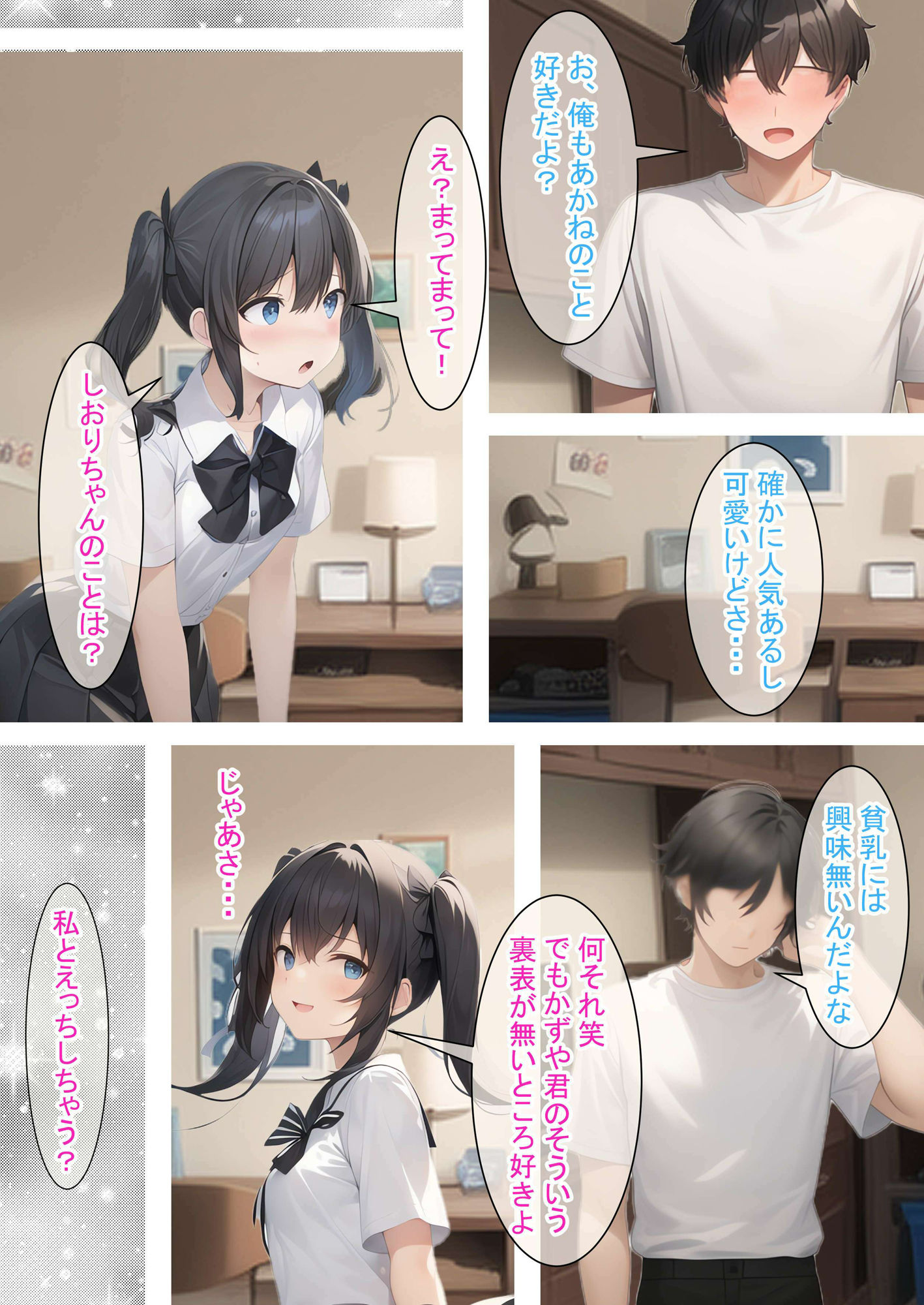 サンプル画像1:同級生事変（黒）〜ループするHな日常（前編）〜(つくねちゃん) [d_312146]