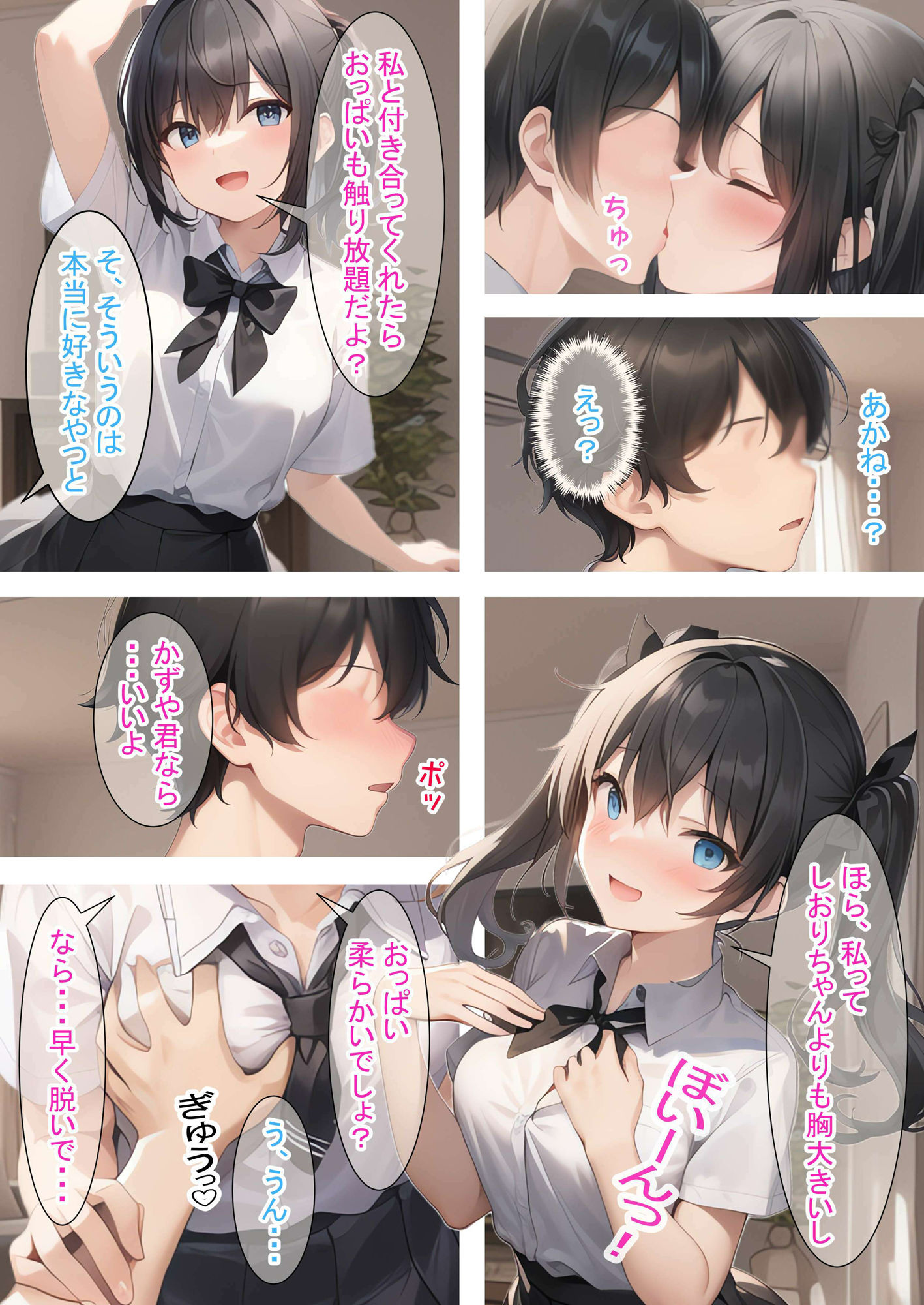 サンプル画像2:同級生事変（黒）〜ループするHな日常（前編）〜(つくねちゃん) [d_312146]