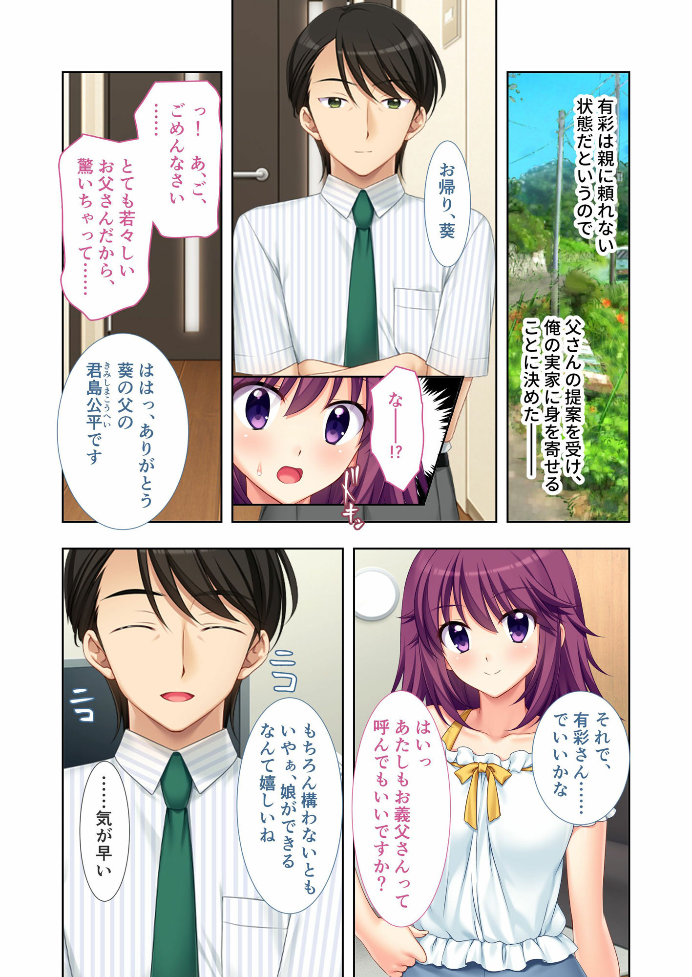 サンプル画像2:隣の部屋でイキ狂う恋人 〜彼女を包み込んだのは、俺の父親だった〜 モザイクコミック総集編(どろっぷす！) [d_312151]