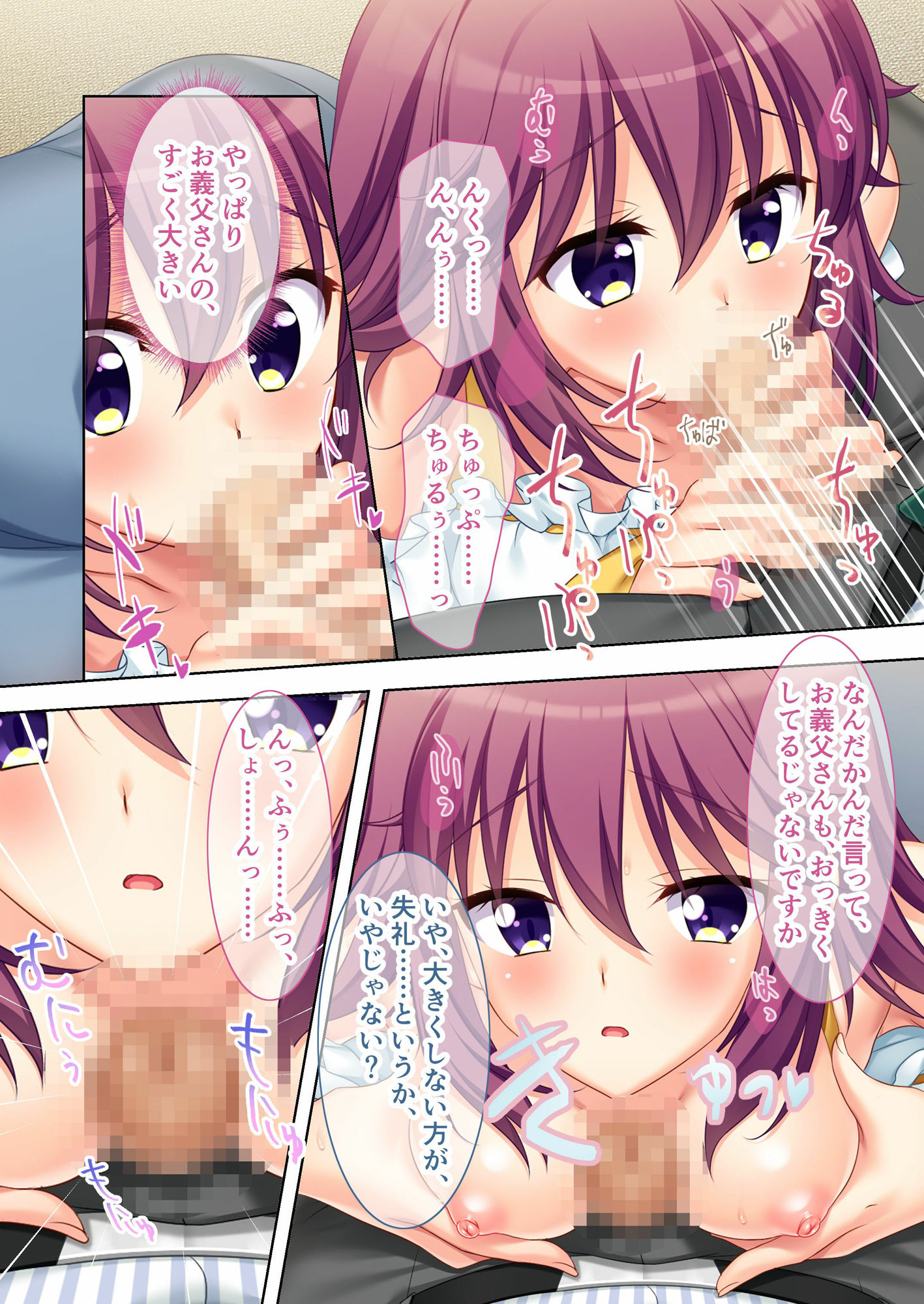 サンプル画像3:隣の部屋でイキ狂う恋人 〜彼女を包み込んだのは、俺の父親だった〜 モザイクコミック総集編(どろっぷす！) [d_312151]