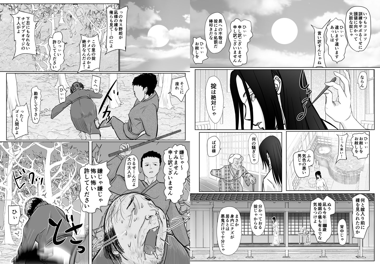 サンプル画像4:女忍者が雑魚に負けました(ぐらむも部) [d_312156]