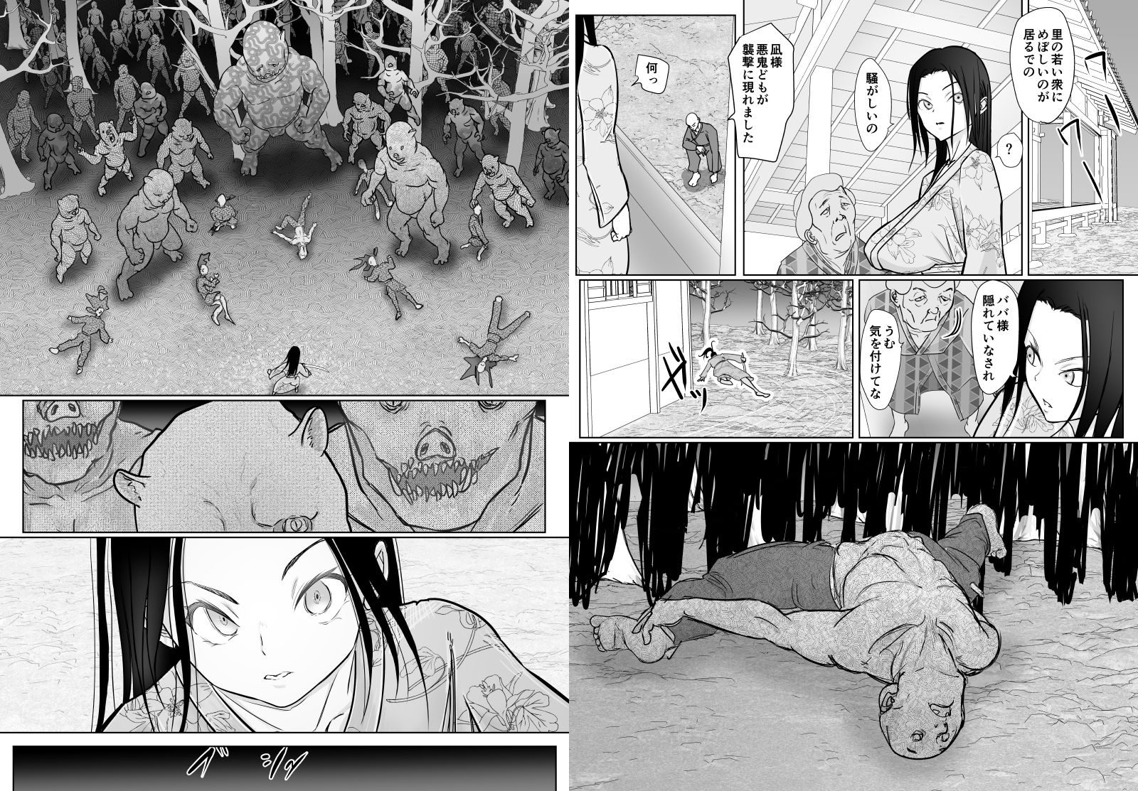 サンプル画像5:女忍者が雑魚に負けました(ぐらむも部) [d_312156]