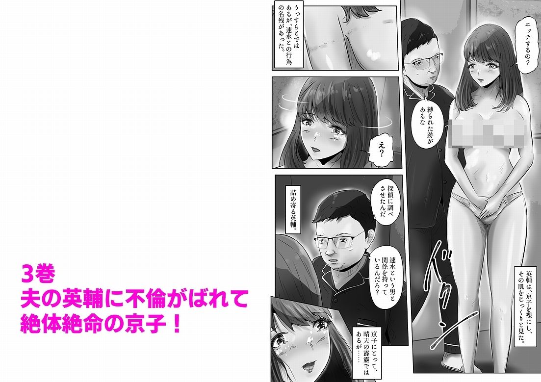 サンプル画像6:不倫人妻調教物語 杉原京子編 まとめ（1）(窪リオンの部屋) [d_312171]