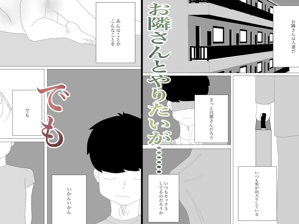 サンプル画像1:お隣さんがやってきた話(一輪坂) [d_312188]