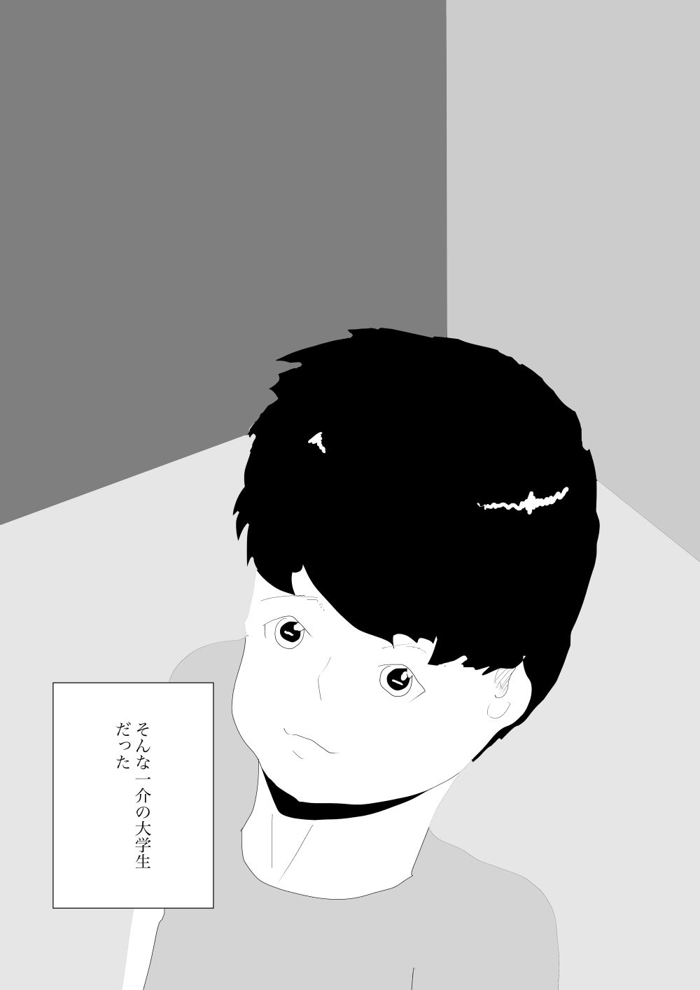 サンプル画像2:お隣さんがやってきた話(一輪坂) [d_312188]