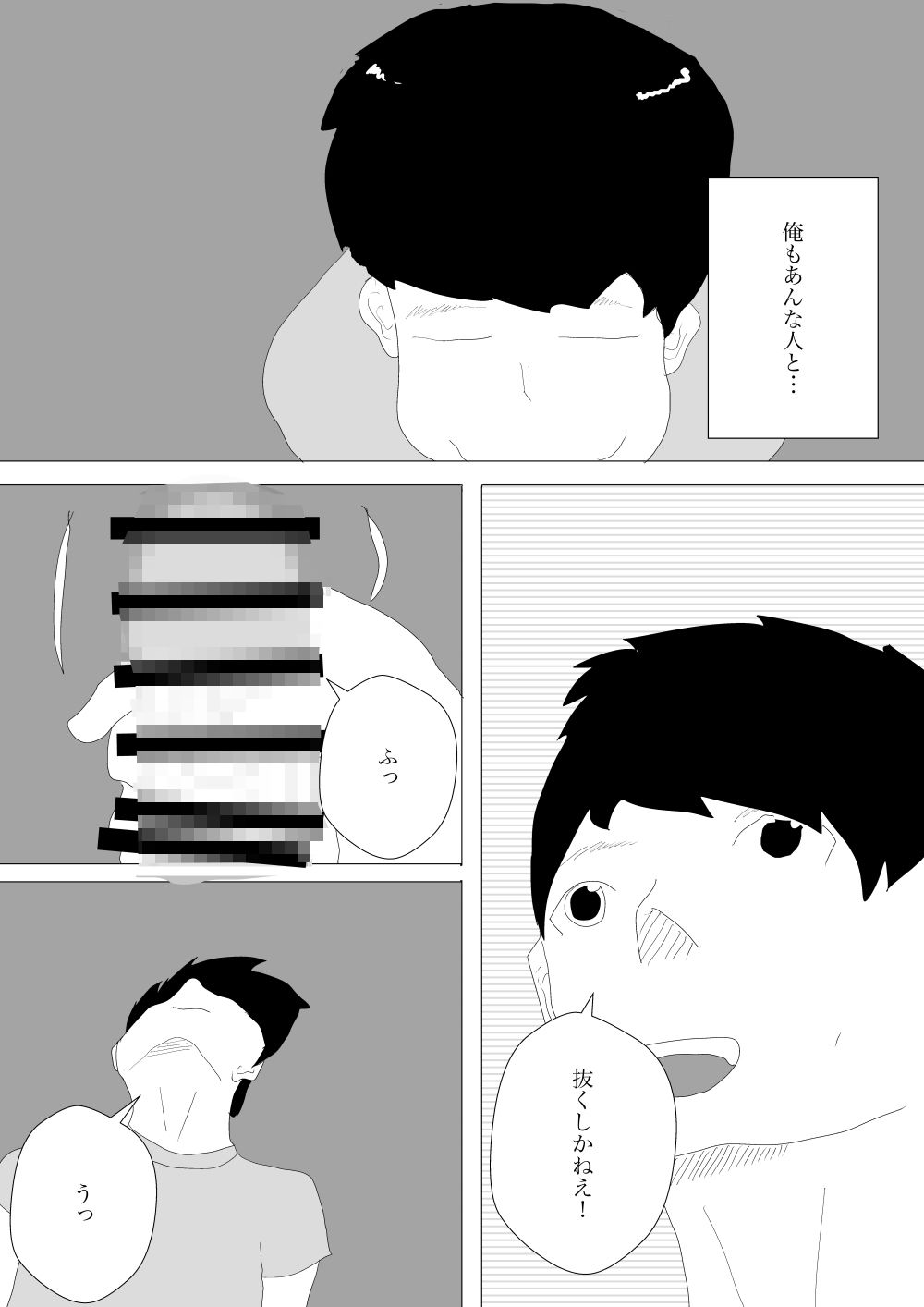 サンプル画像4:お隣さんがやってきた話(一輪坂) [d_312188]