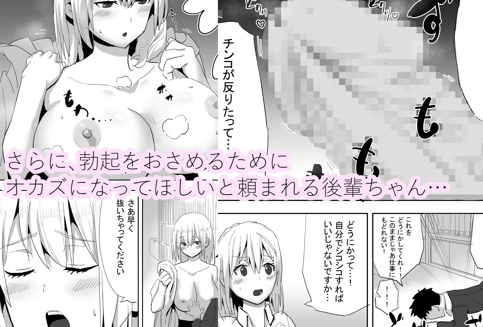 サンプル画像2:真面目だけどホントはセックス大好きな後輩ちゃんとエッチ(とむやむさーくる) [d_312191]