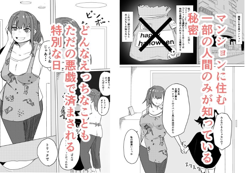 サンプル画像2:一晩だけ友達のママとヤれた話(わらび餅) [d_312234]