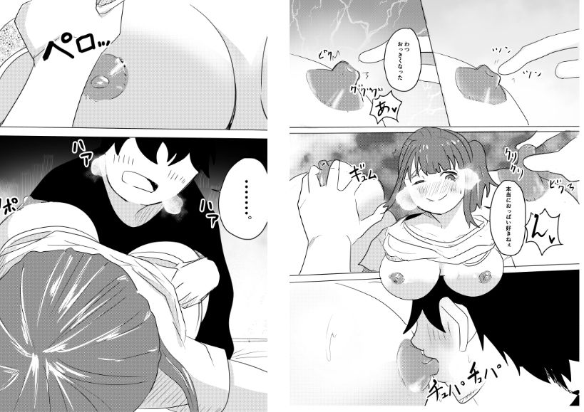 サンプル画像4:一晩だけ友達のママとヤれた話(わらび餅) [d_312234]