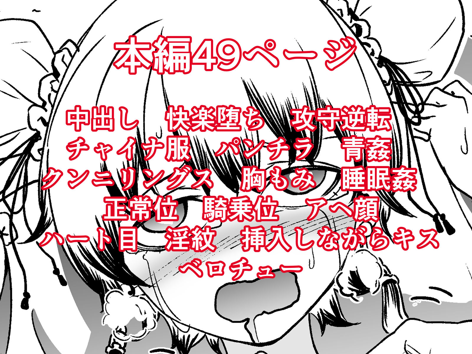 サンプル画像5:房中術〜武術家少女が堕ちるまで〜(かたつむりくん) [d_312243]