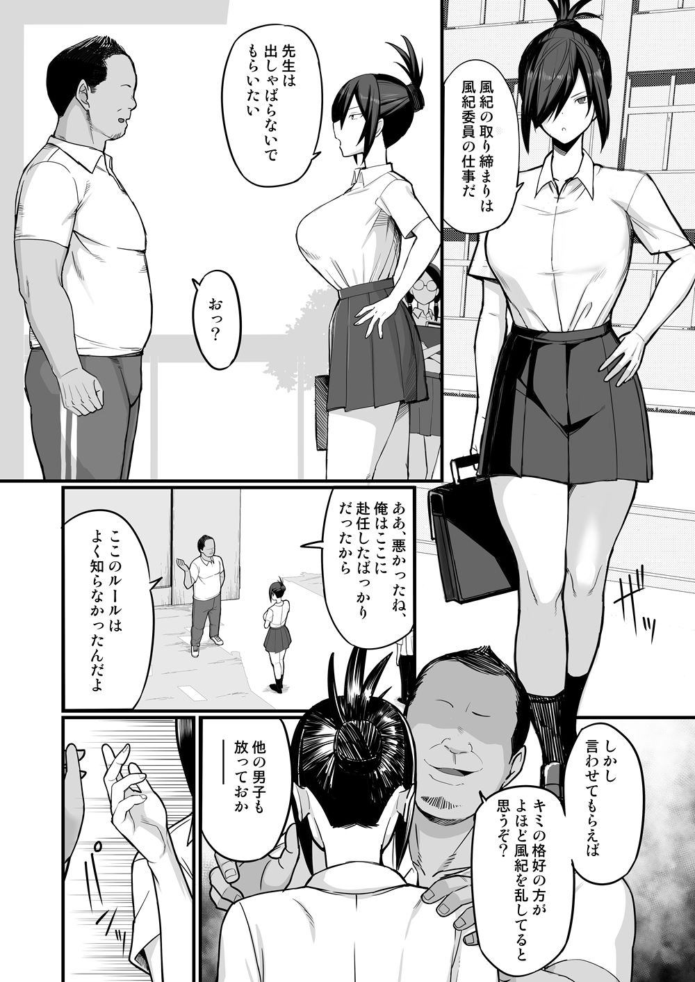 サンプル画像1:NTR風紀委員ミオ(吹溜) [d_312267]