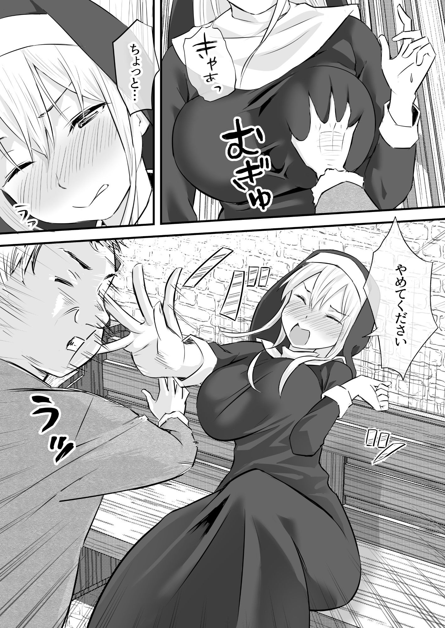 サンプル画像2:ゴブリンに汚され純潔を失ったシスター(たしかけ大豆) [d_312369]