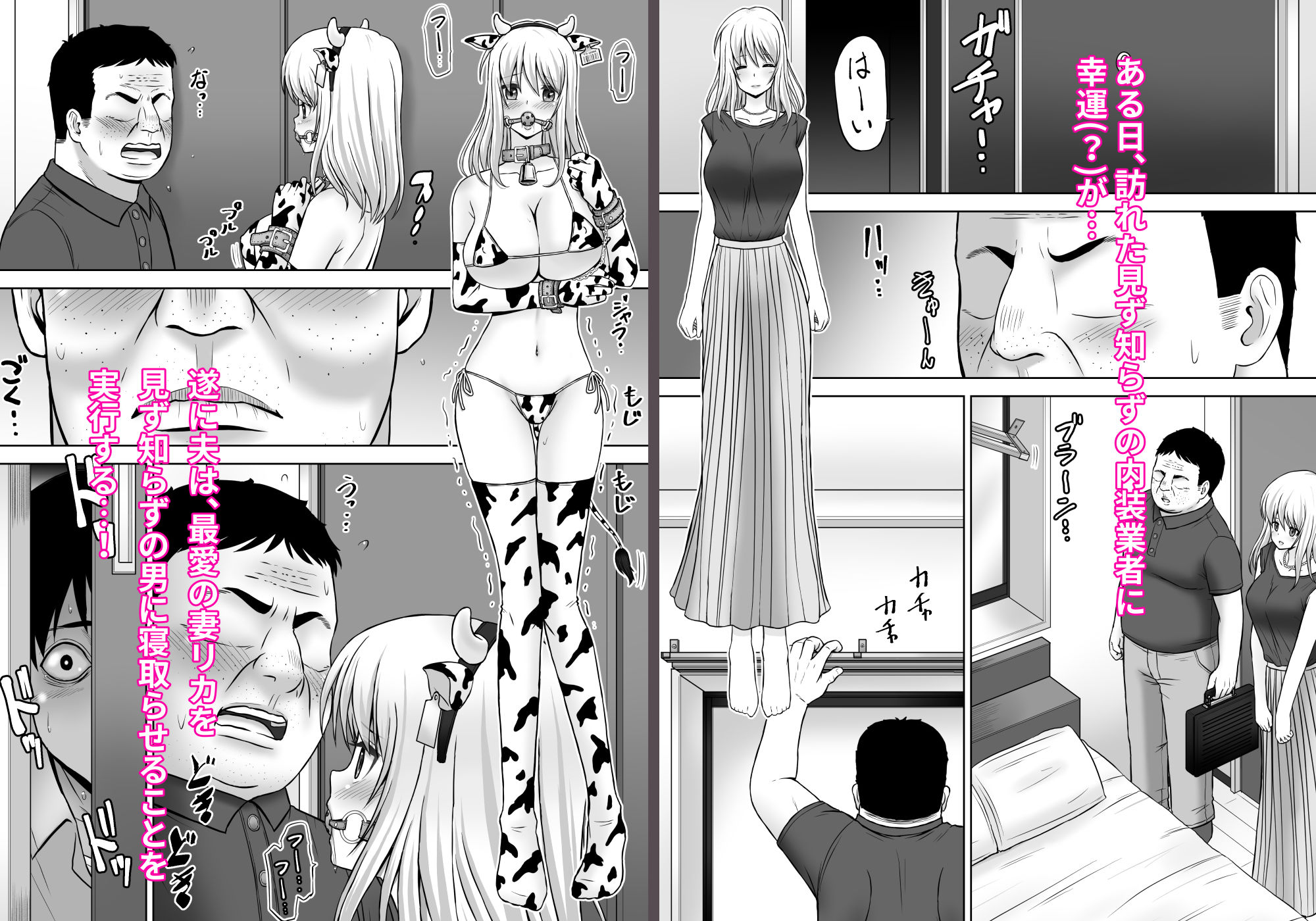 サンプル画像4:家畜妻 寝取らせた妻（きみ）が愛しくて…(つじもと庵) [d_312378]