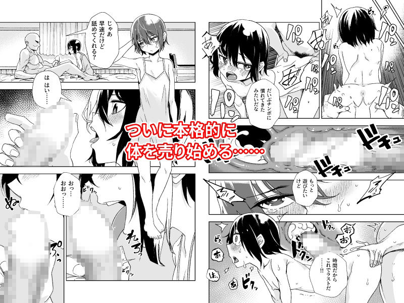 サンプル画像2:旅人が体を売ってお金を稼ぐ話(戸村屋) [d_312396]