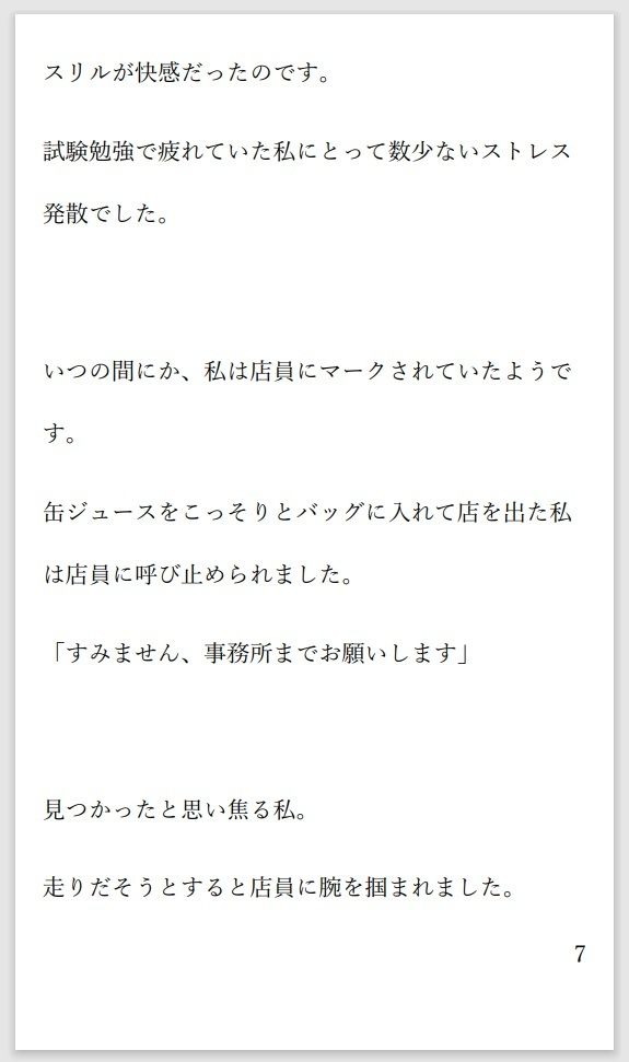 サンプル画像3:小説 二人の女死刑囚が牢で出会い愛し合い鮮血とともに散る物語(菊池葵) [d_312400]