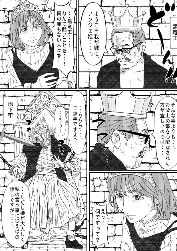 サンプル画像4:亡国のアンジェ姫(サークルこたつぶとん) [d_312427]