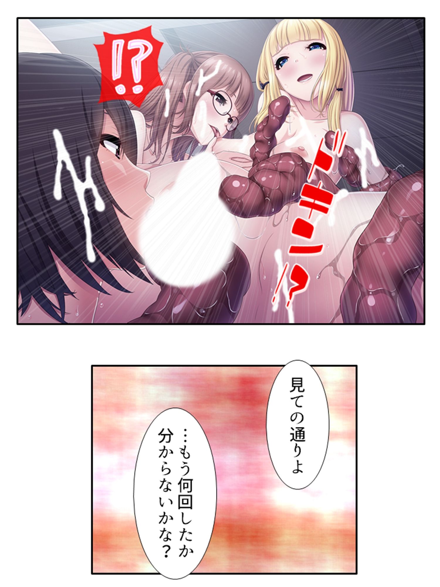 サンプル画像2:触手に呑まれた百合の園 5巻(あまからや) [d_312464]