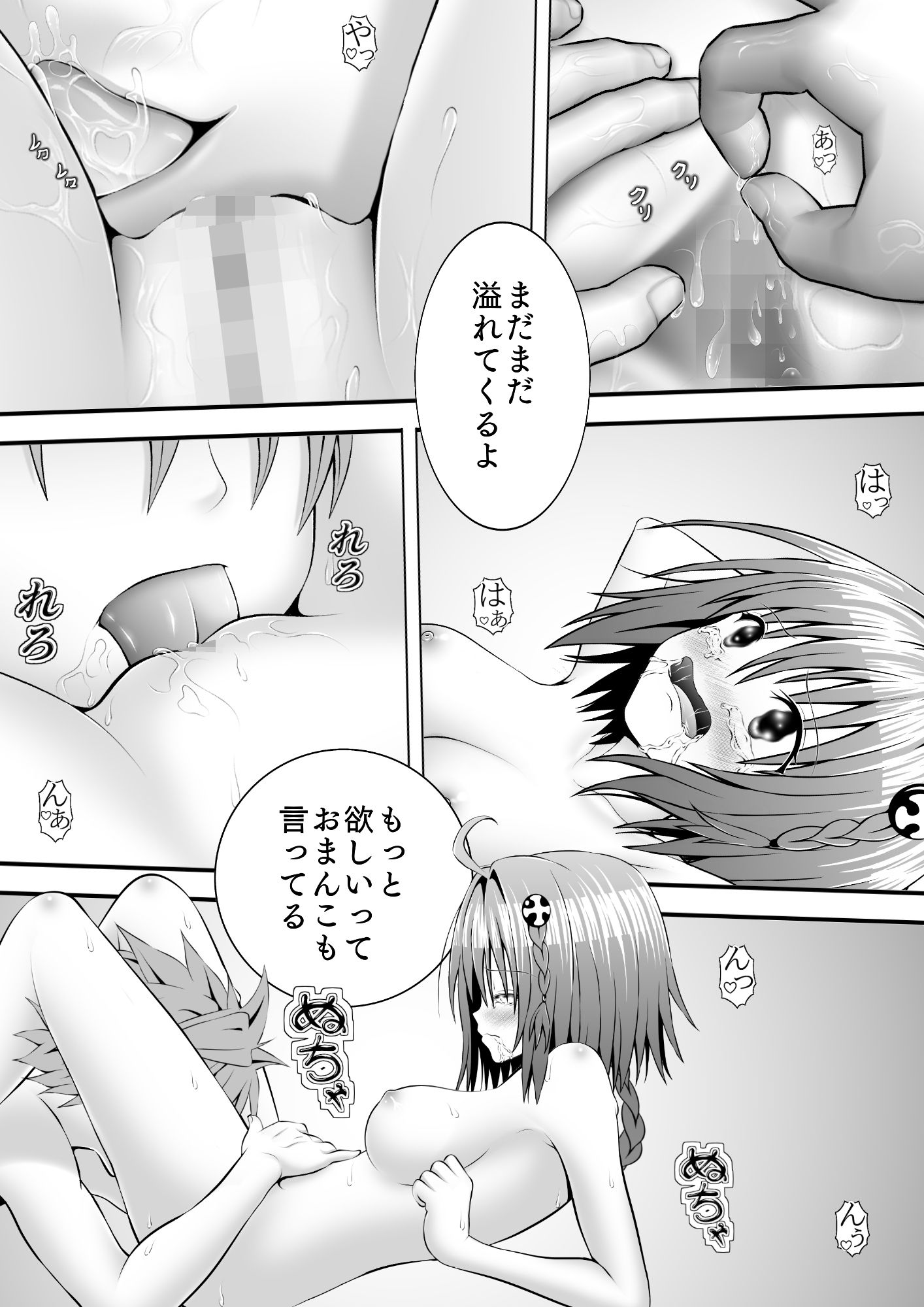 サンプル画像2:あらぶる〜最強の転校生〜(あらぶる) [d_312495]