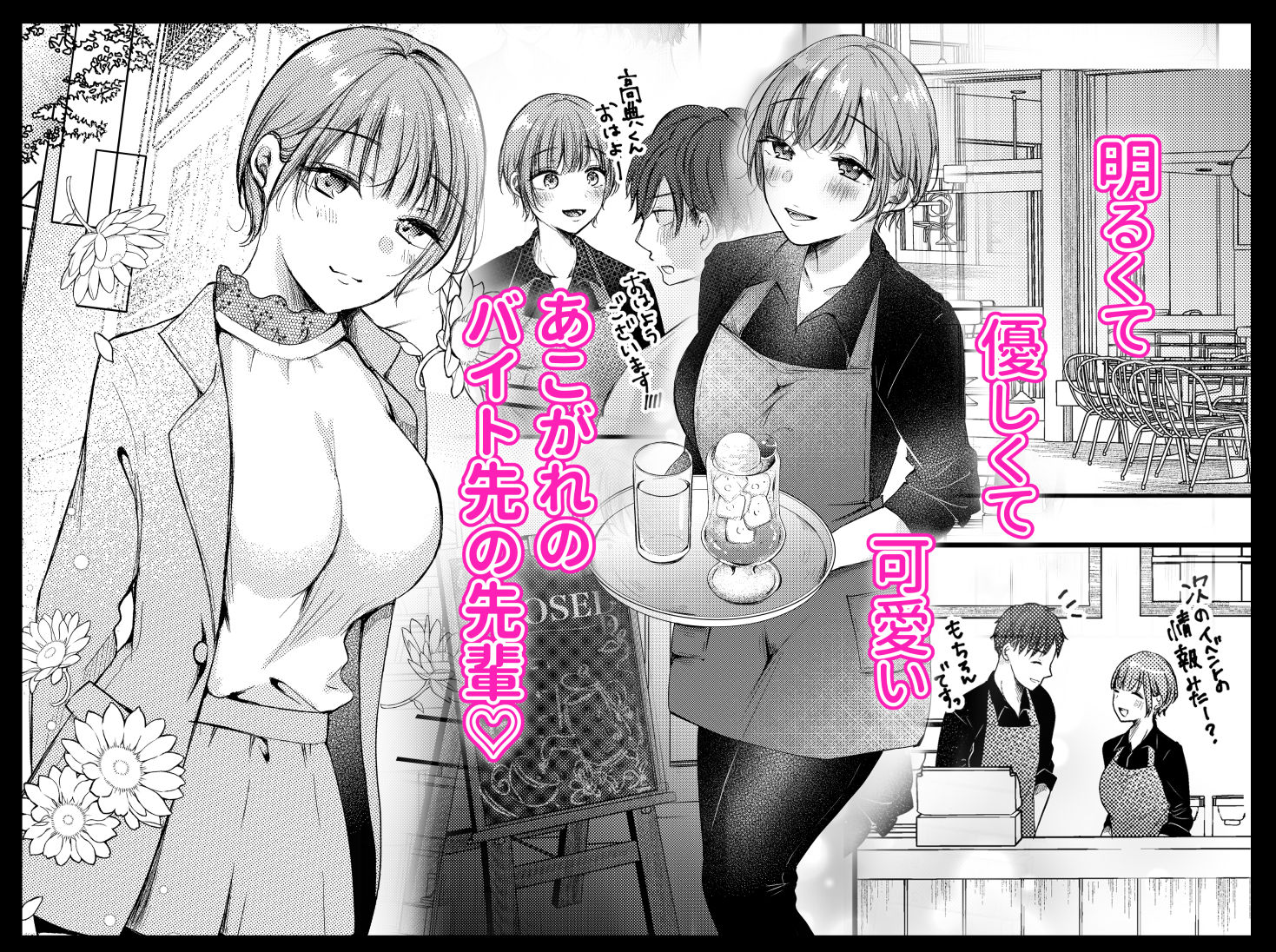 サンプル画像1:こんなつき合い方もイイよね(凸があれば凹がある。) [d_312510]