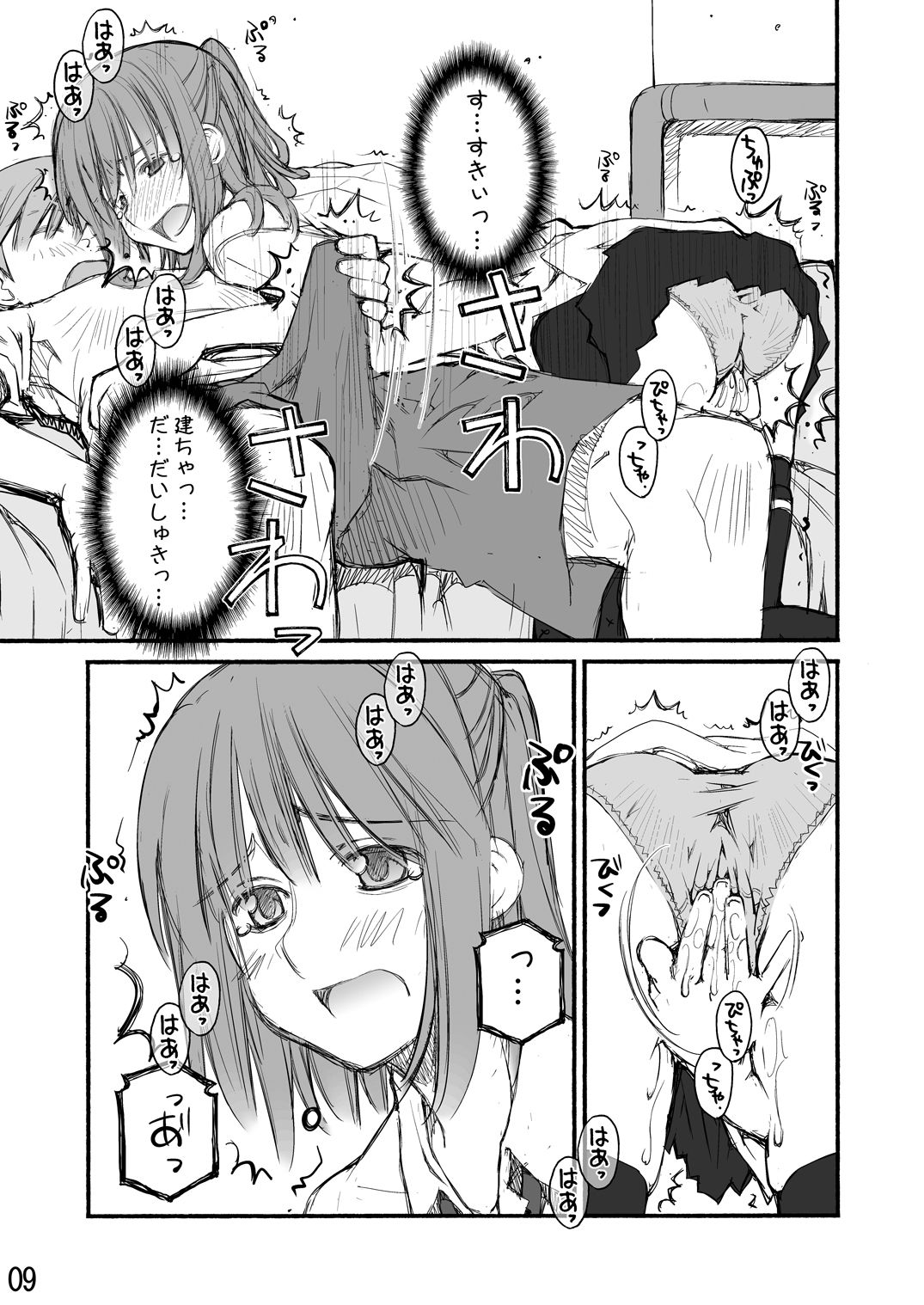 サンプル画像3:紅屋ADULT WORKS volume1(紅屋) [d_312513]