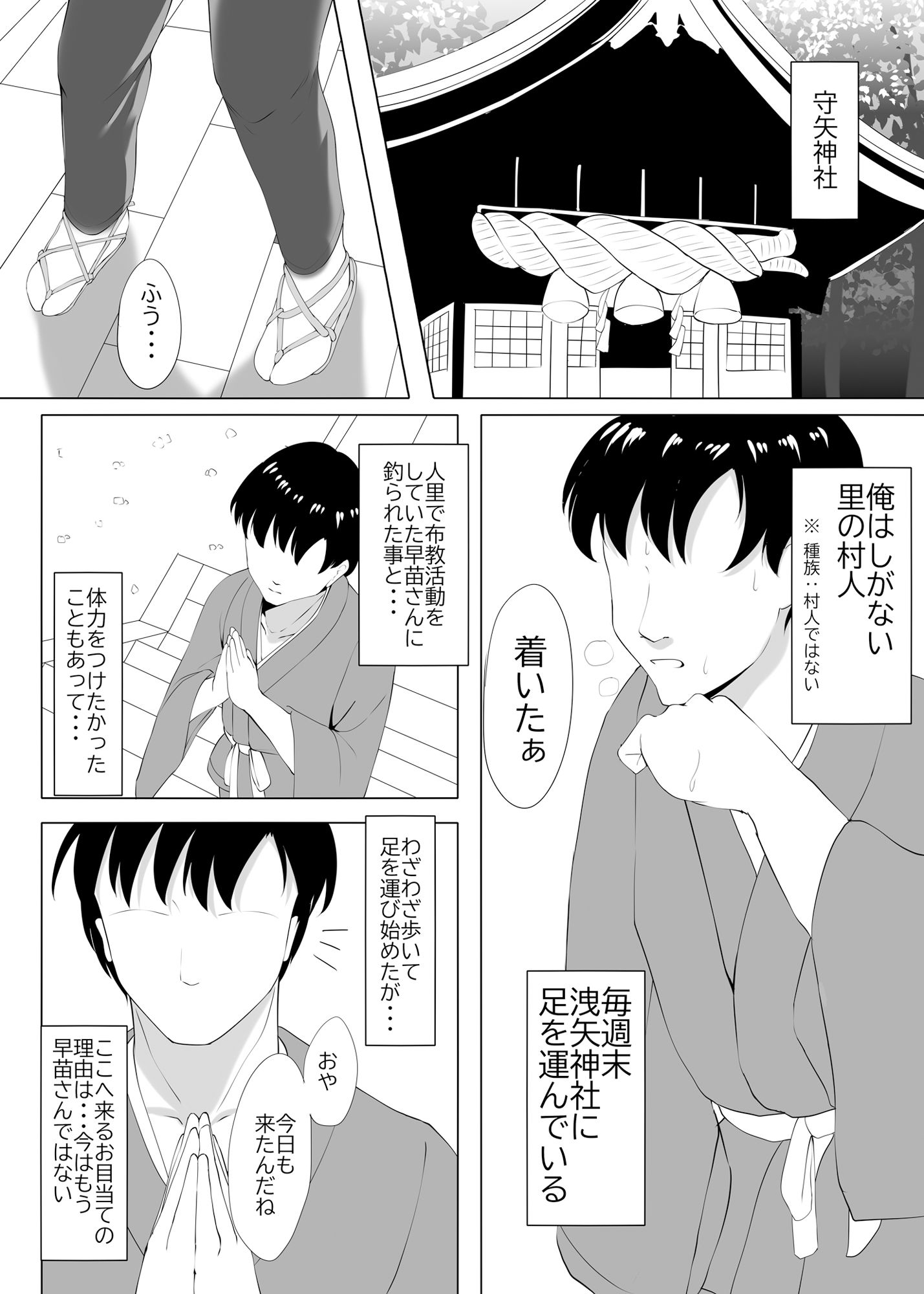 サンプル画像2:実は、脱いだらドスケベボディな諏訪子様(塩嶺降) [d_312517]