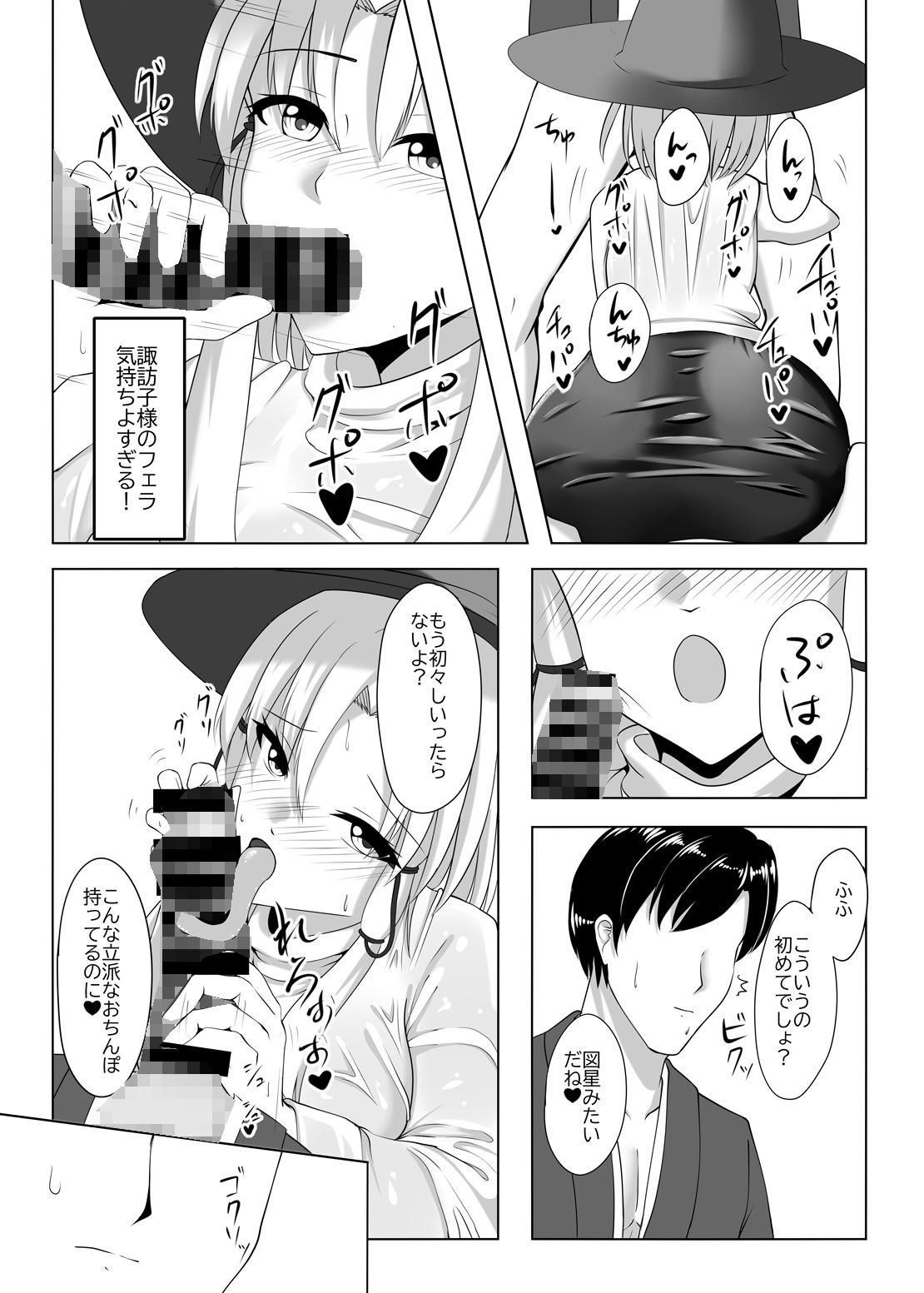実は、脱いだらドスケベボディな諏訪子様 (d_312517) - d_312517jp-008