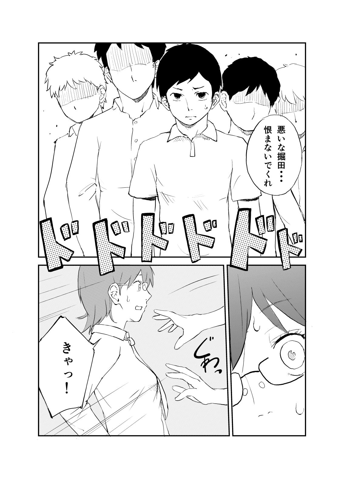 サンプル画像3:新時代の少子化対策(夏木 瑞希) [d_312540]