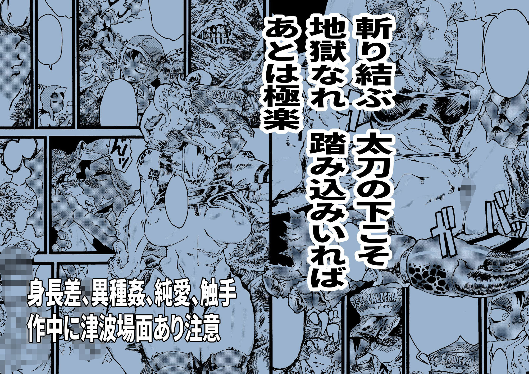 サンプル画像3:人外エロ読み切り3本立て(いけヒップ) [d_312544]