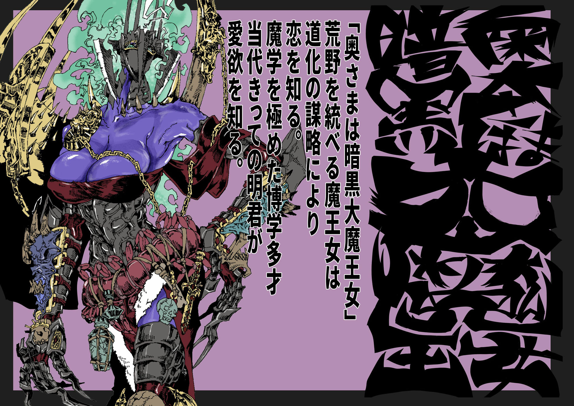 サンプル画像4:人外エロ読み切り3本立て(いけヒップ) [d_312544]