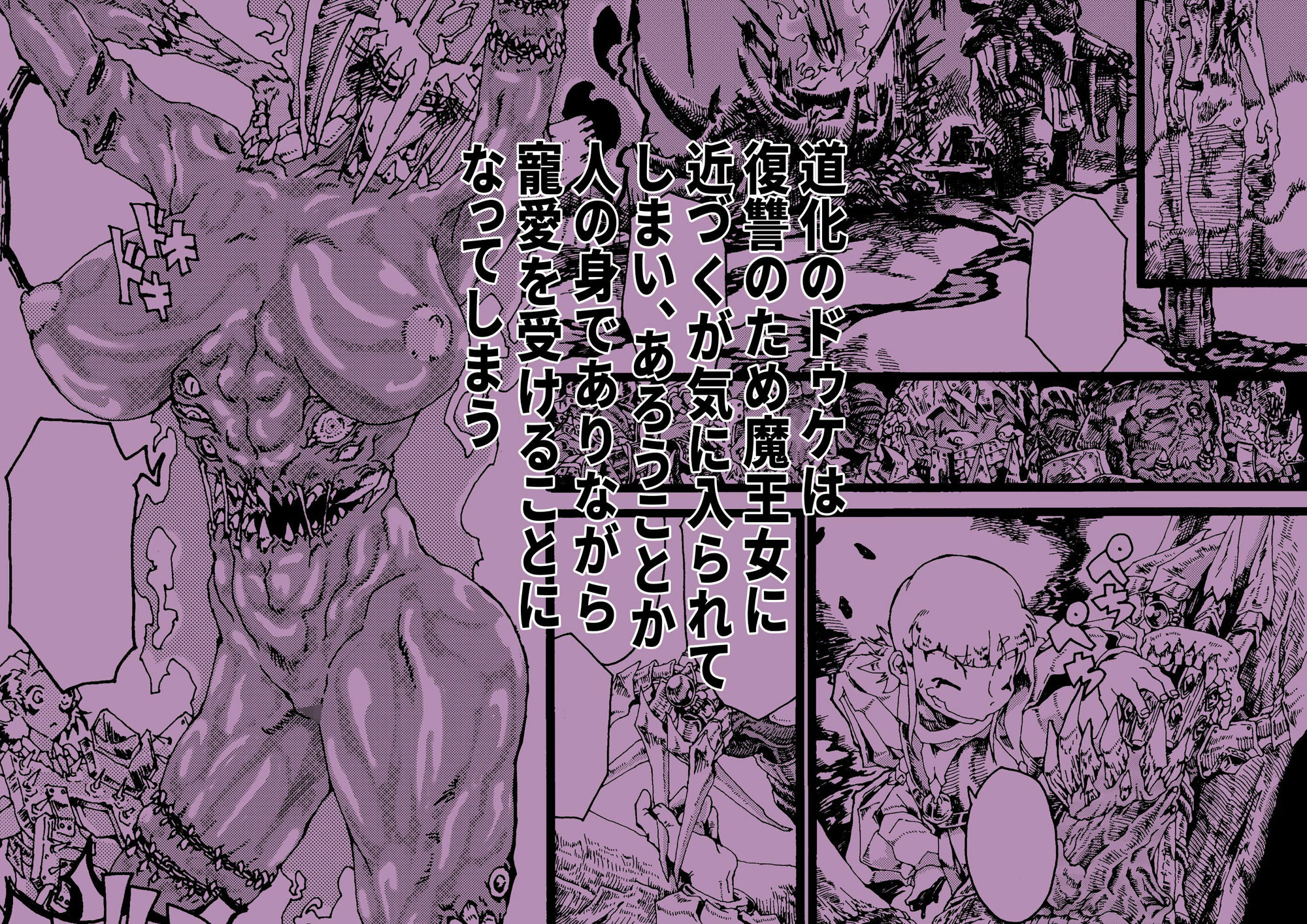 サンプル画像5:人外エロ読み切り3本立て(いけヒップ) [d_312544]