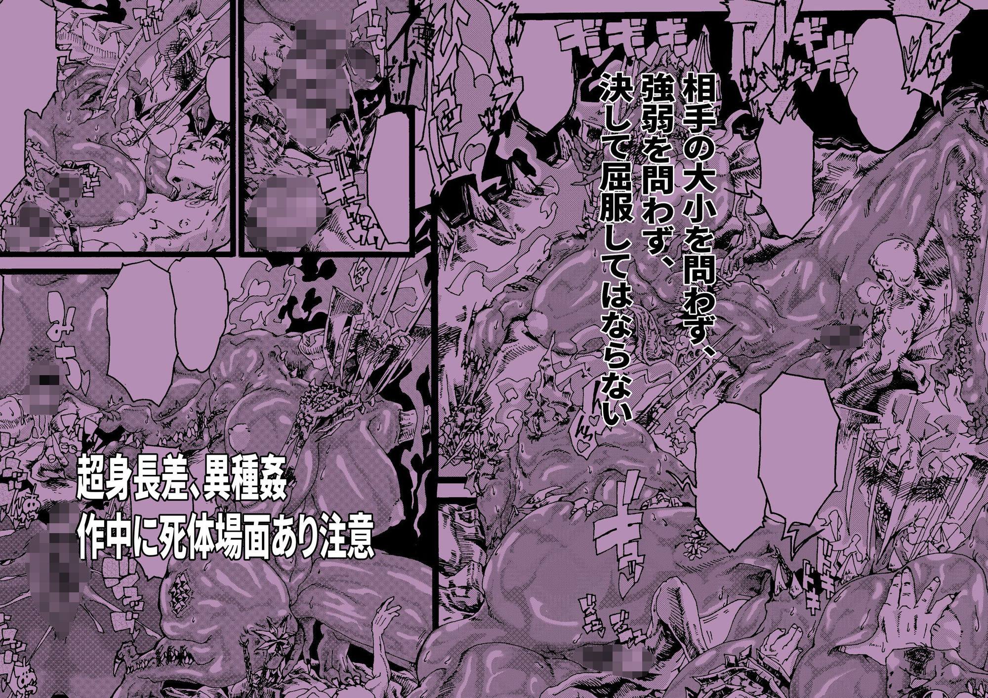 サンプル画像6:人外エロ読み切り3本立て(いけヒップ) [d_312544]