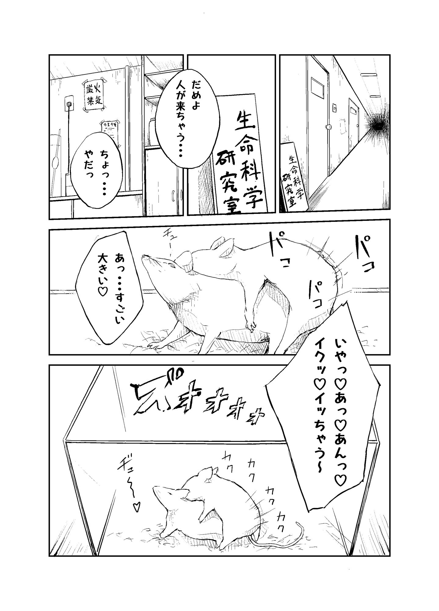 サンプル画像2:ヒトの生殖行為に関する研究(夏木 瑞希) [d_312571]