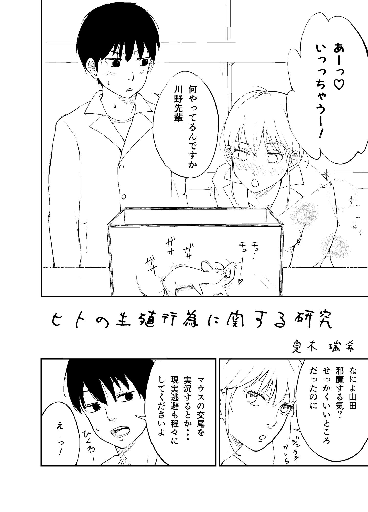 サンプル画像3:ヒトの生殖行為に関する研究(夏木 瑞希) [d_312571]