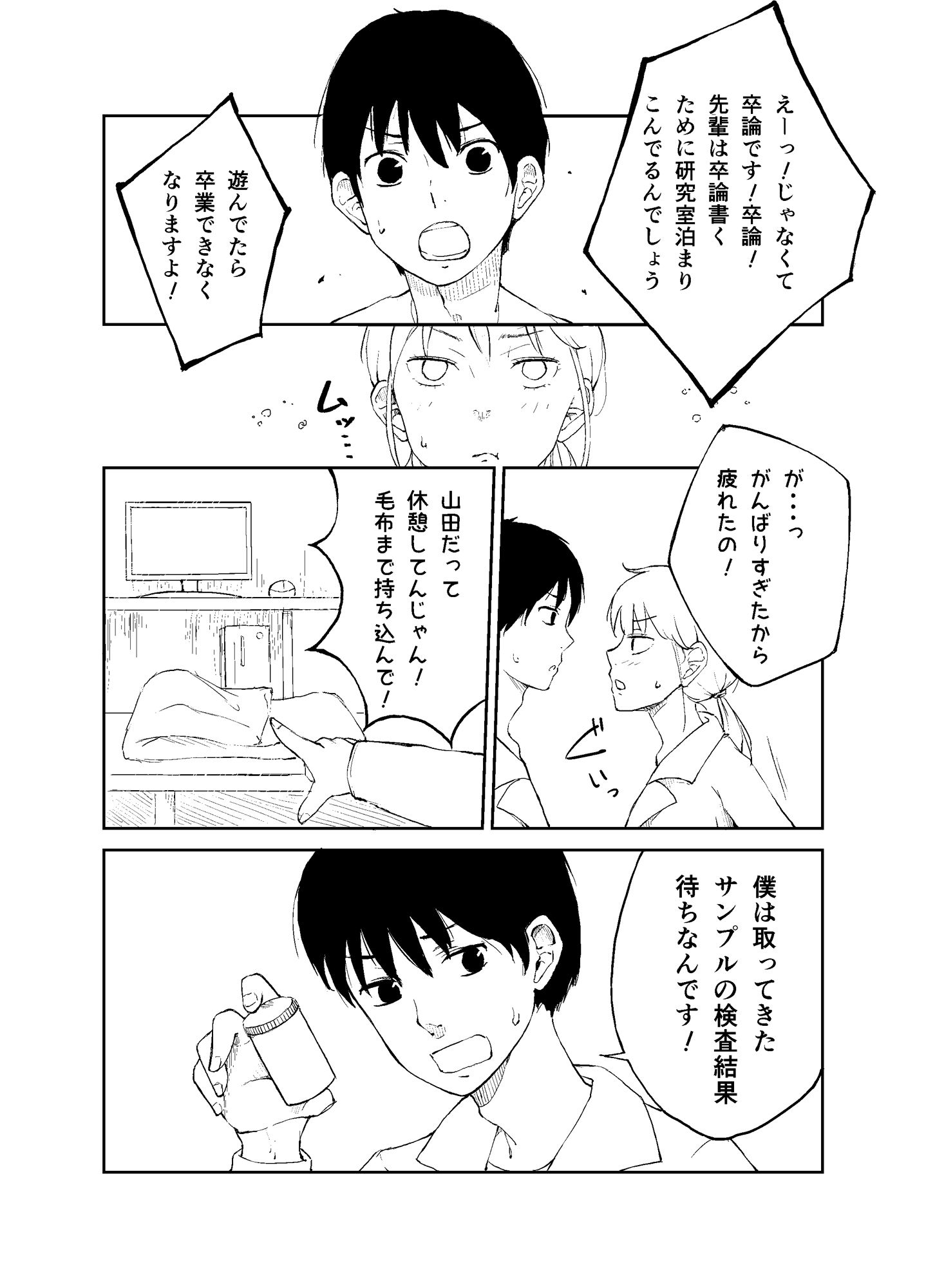 サンプル画像4:ヒトの生殖行為に関する研究(夏木 瑞希) [d_312571]