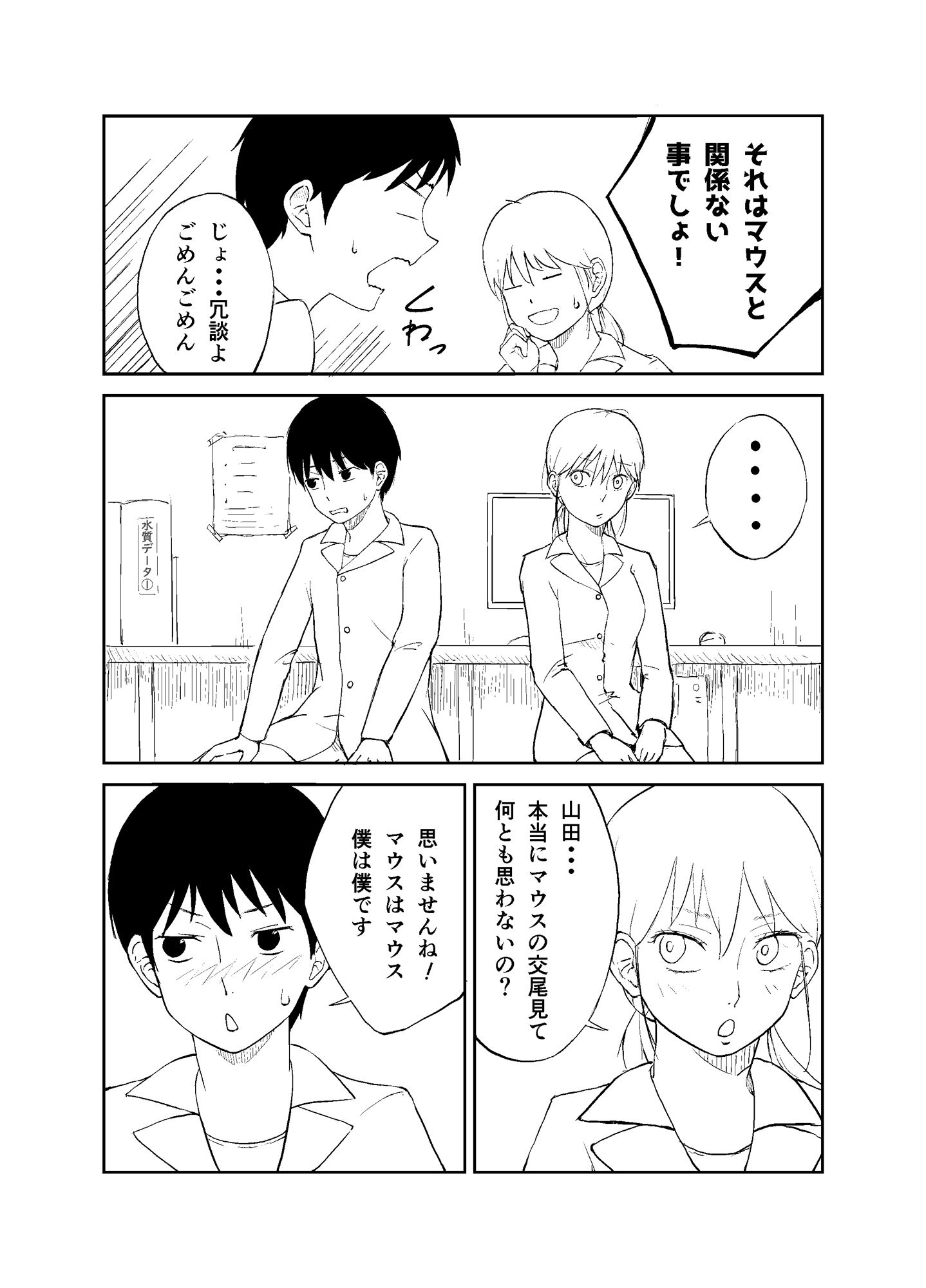 サンプル画像6:ヒトの生殖行為に関する研究(夏木 瑞希) [d_312571]