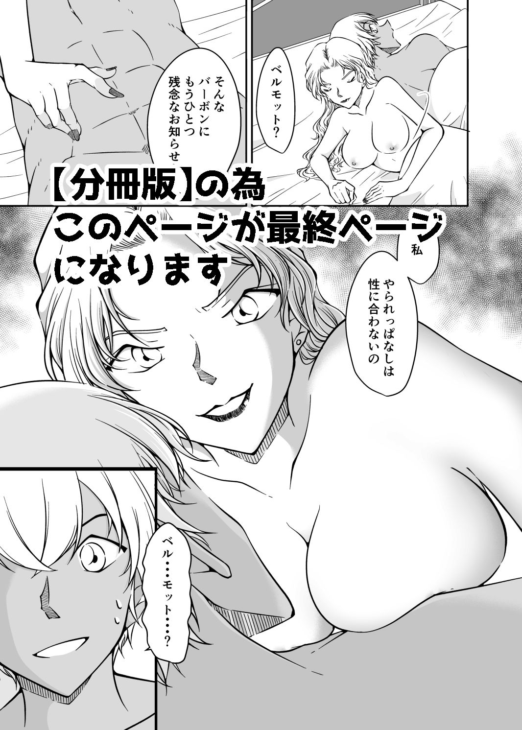 サンプル画像2:熱に溶ける【分冊版1】(ミステリーファーム) [d_312582]