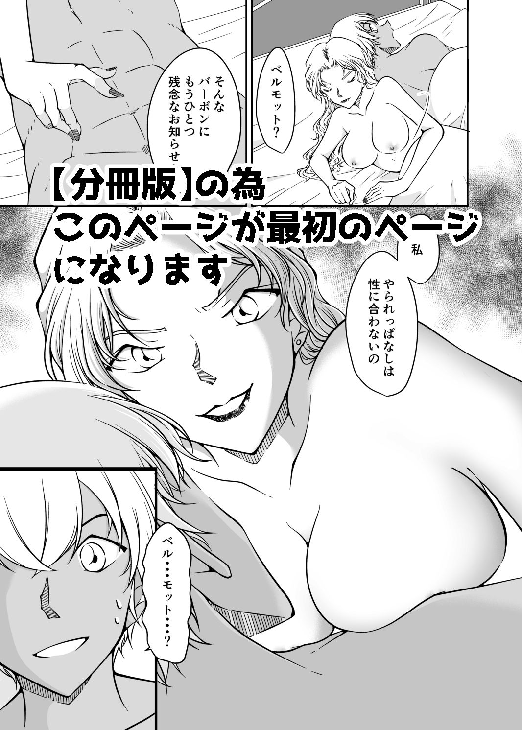 サンプル画像1:熱に溶ける【分冊版2】(ミステリーファーム) [d_312586]