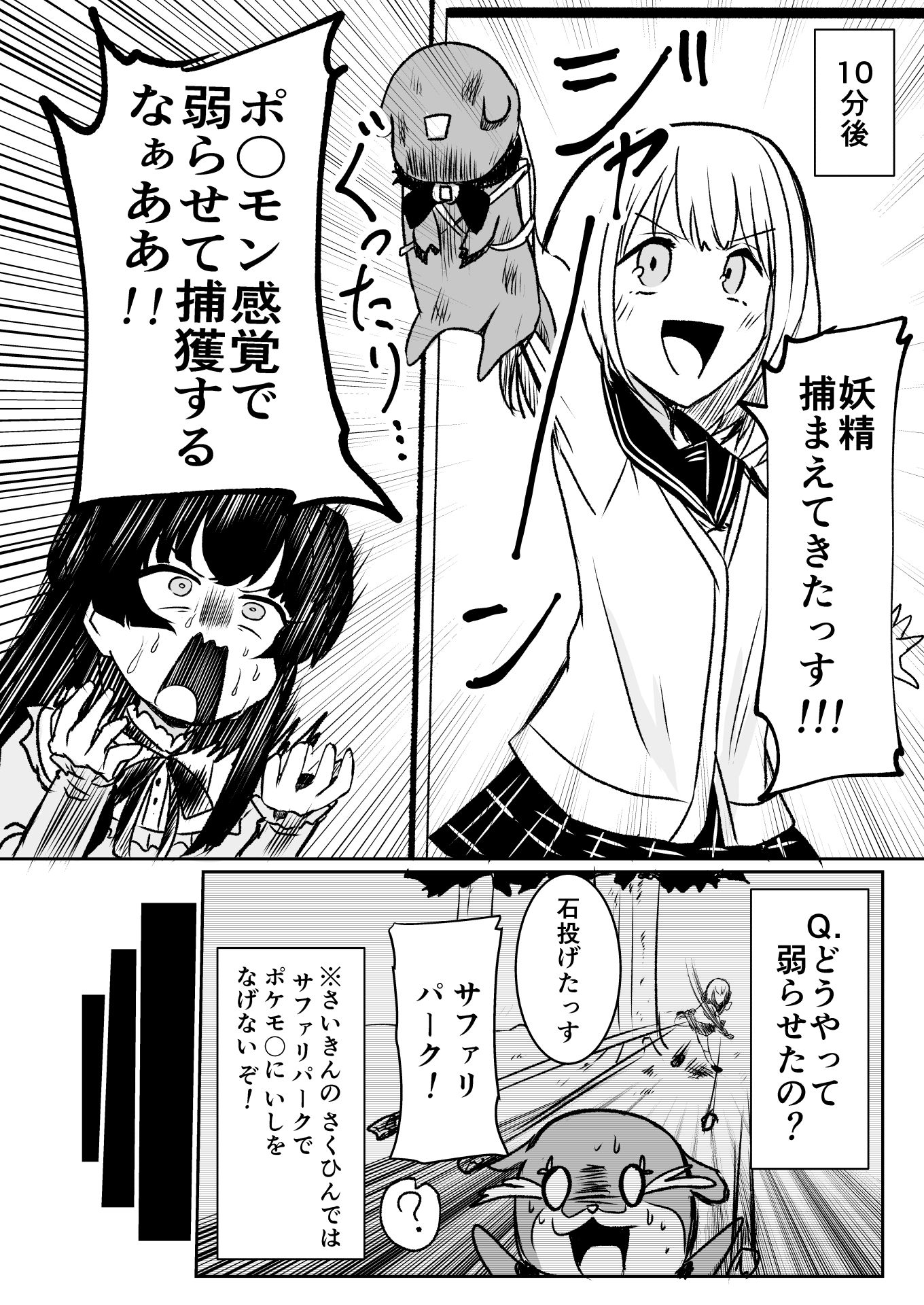 サンプル画像3:「ストレイライっとプリキュア」！！！！？(透明龍のマーガレット) [d_312594]