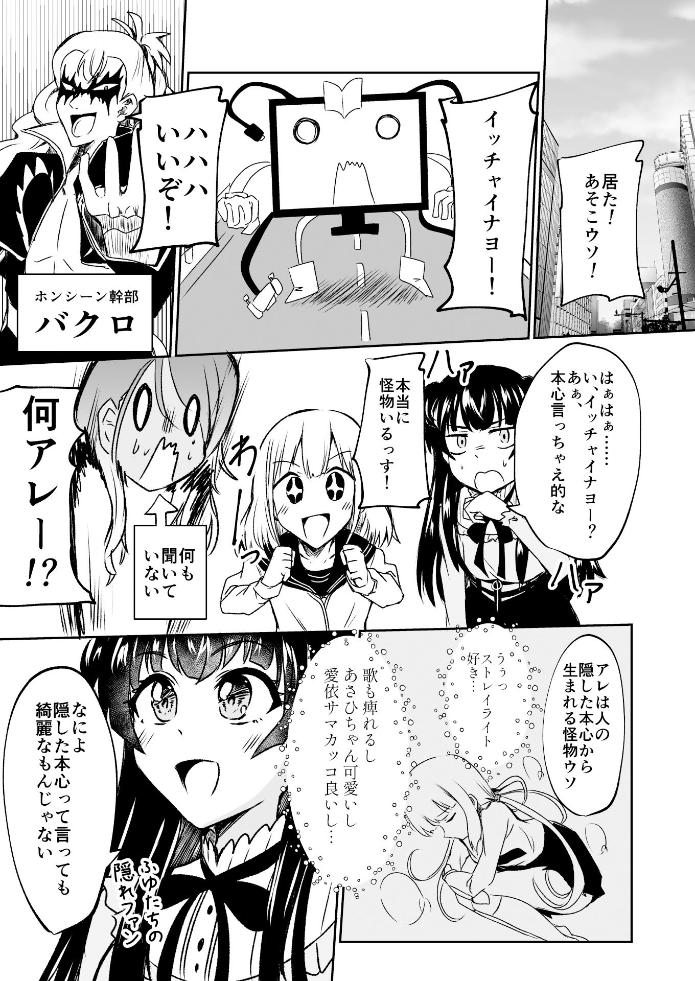 サンプル画像4:「ストレイライっとプリキュア」！！！！？(透明龍のマーガレット) [d_312594]