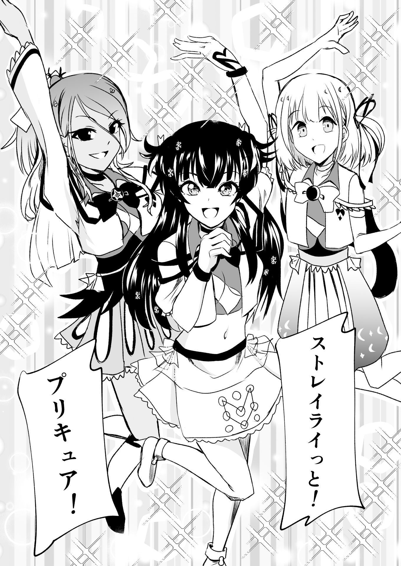 サンプル画像6:「ストレイライっとプリキュア」！！！！？(透明龍のマーガレット) [d_312594]