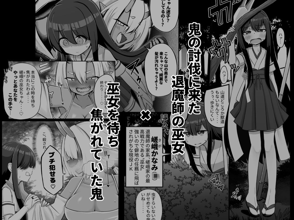 サンプル画像1:ふたなり鬼とオナホ巫女(菊門座) [d_312643]