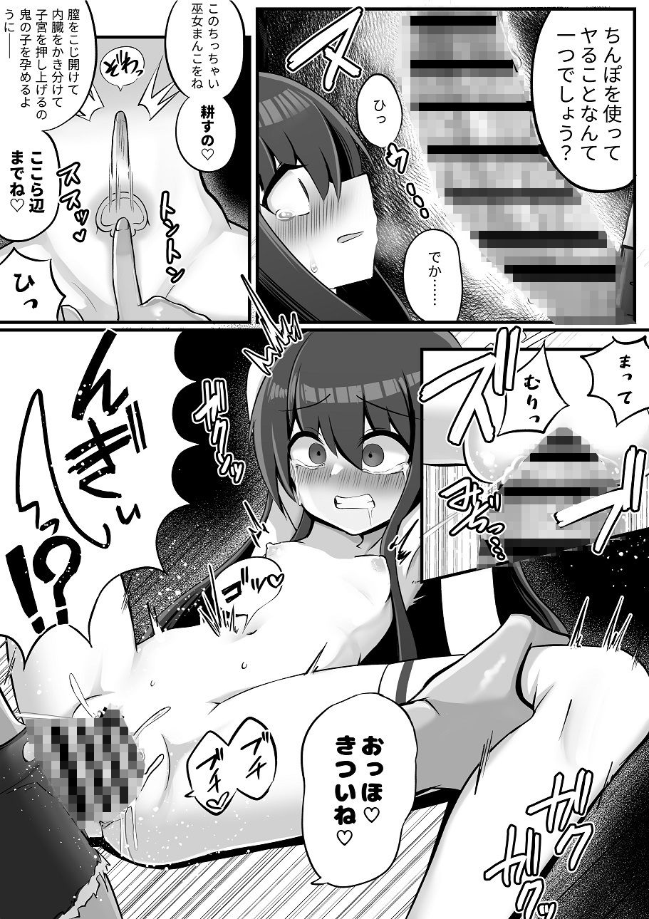 サンプル画像5:ふたなり鬼とオナホ巫女(菊門座) [d_312643]