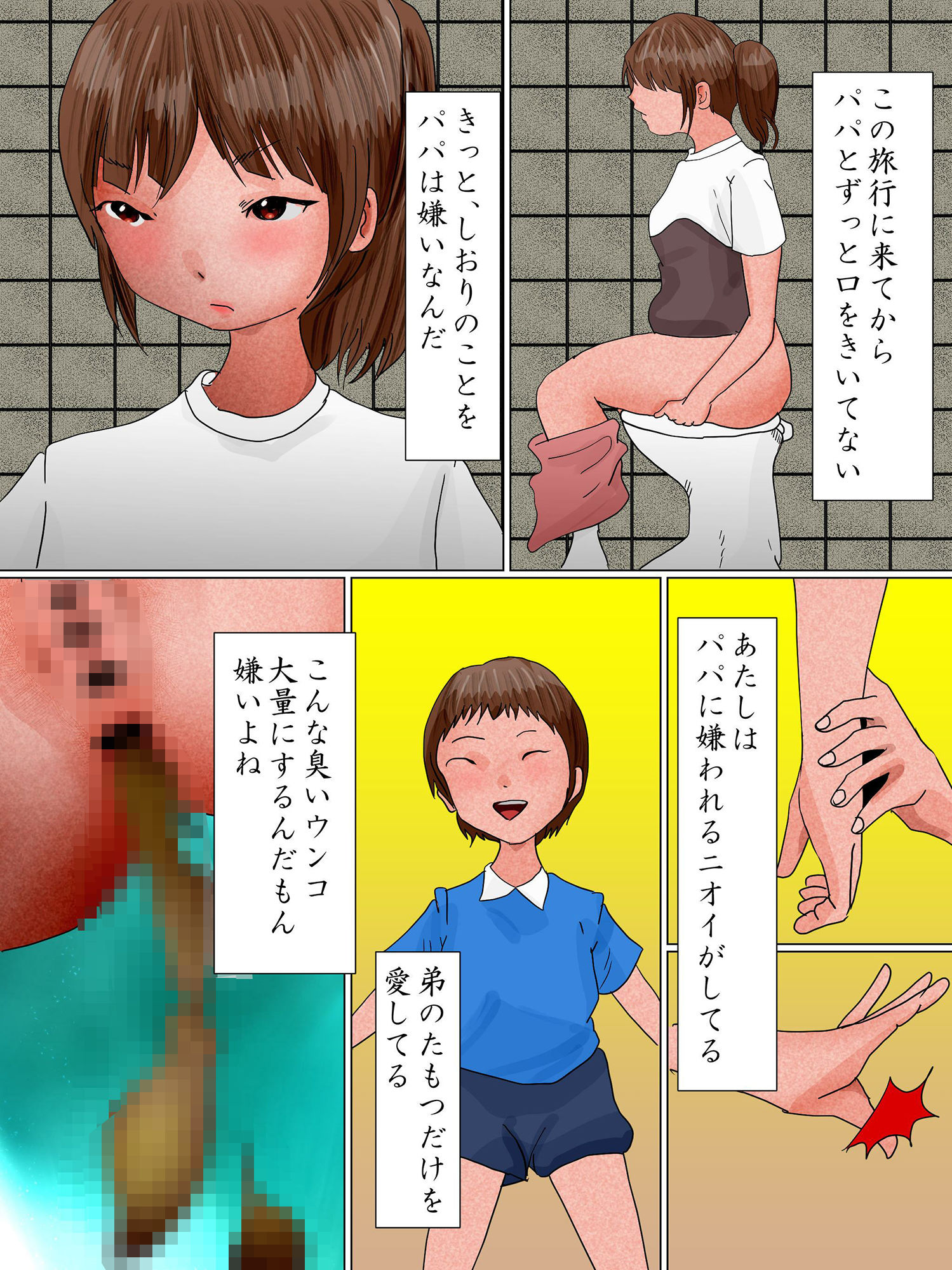 サンプル画像3:沢口しずくの生殖器と愛の博物館(ぼーぼーず) [d_312671]