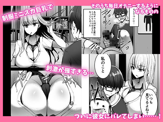 サンプル画像3:お姉様達とギャルちゃん4作品お得パック【第2弾】(みっつまん) [d_312702]